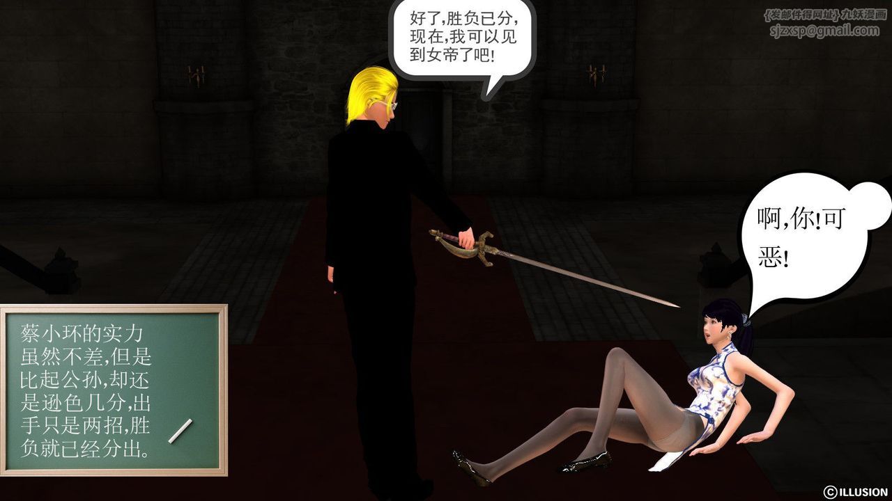 [3D]降魔传第09话