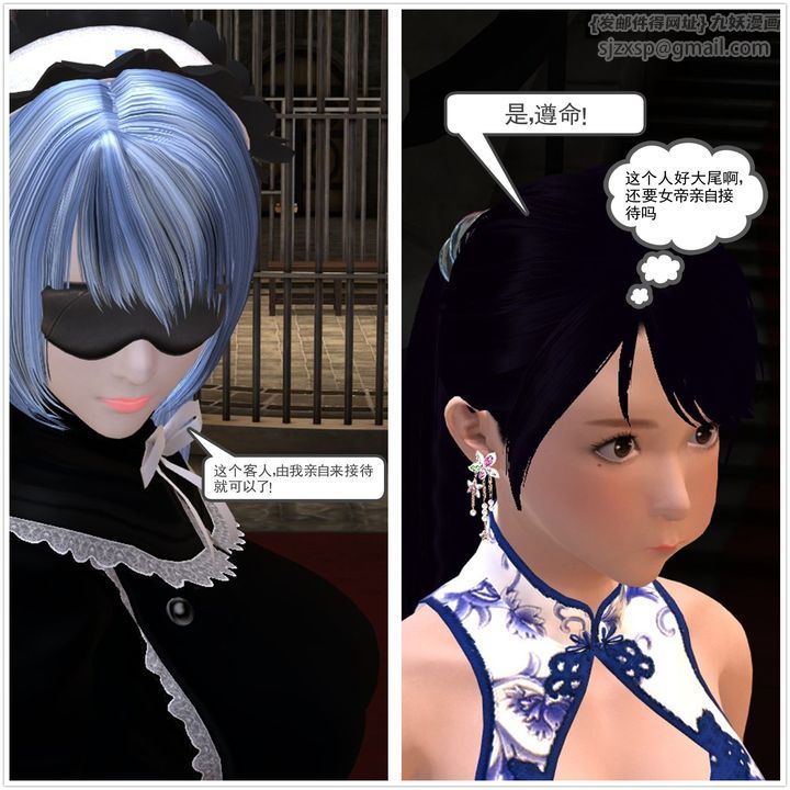 [3D]降魔传第09话