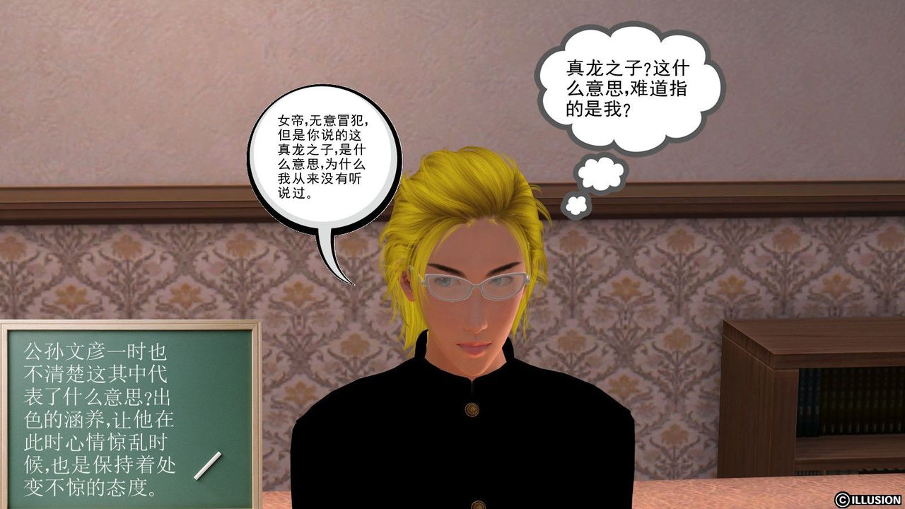 [3D]降魔传第09话