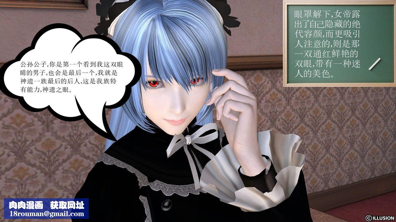 [3D]降魔传第09话