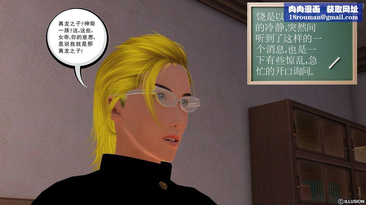 [3D]降魔传第10话