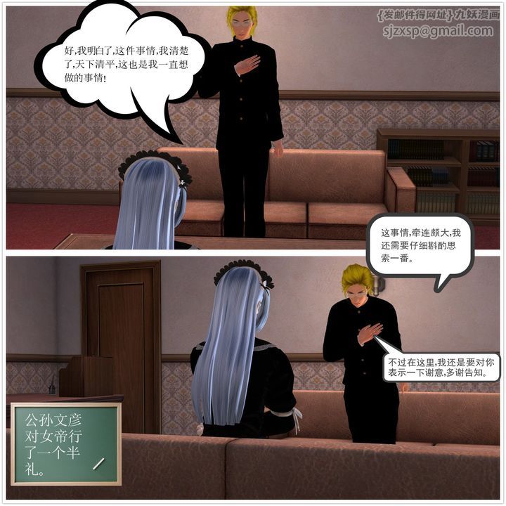 [3D]降魔传第10话