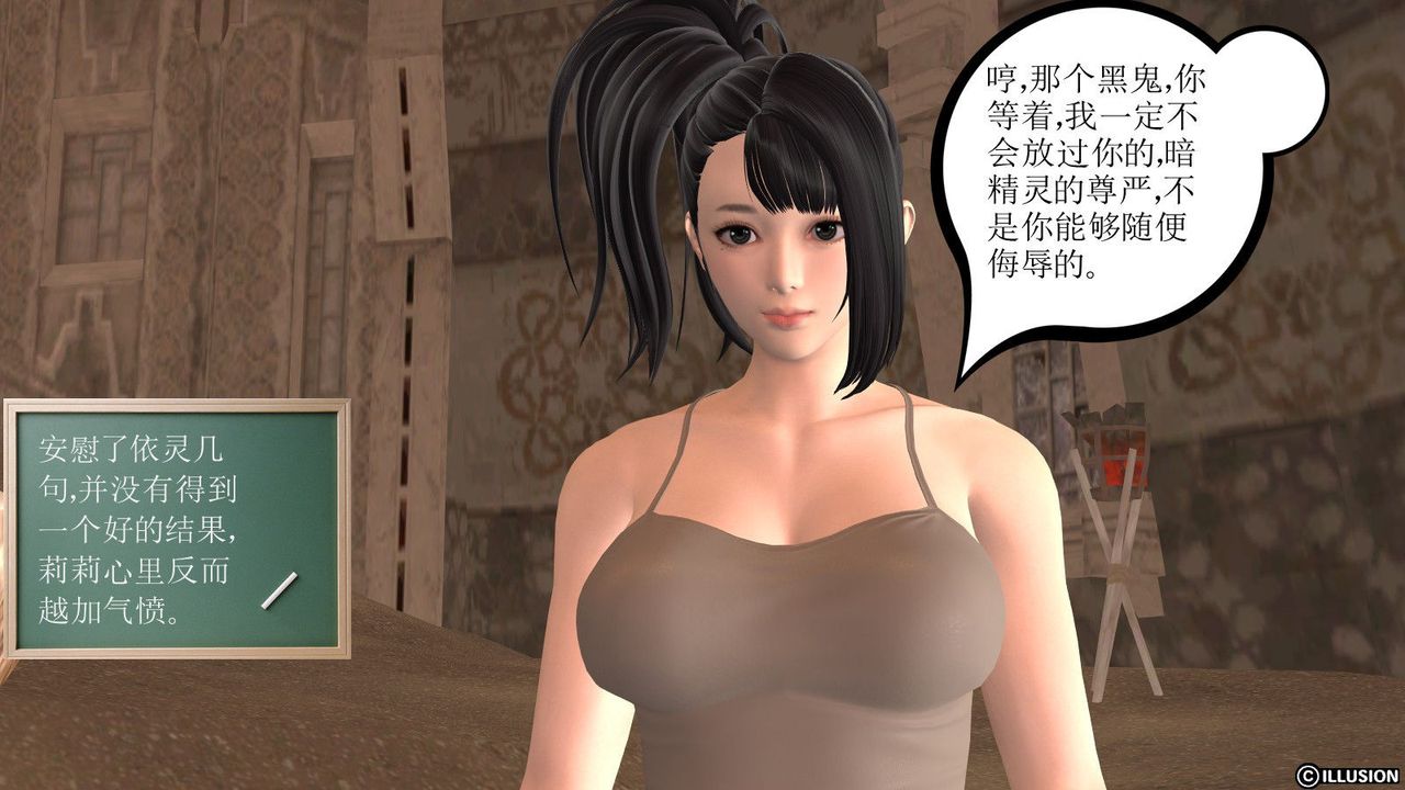 [3D]降魔传第10话