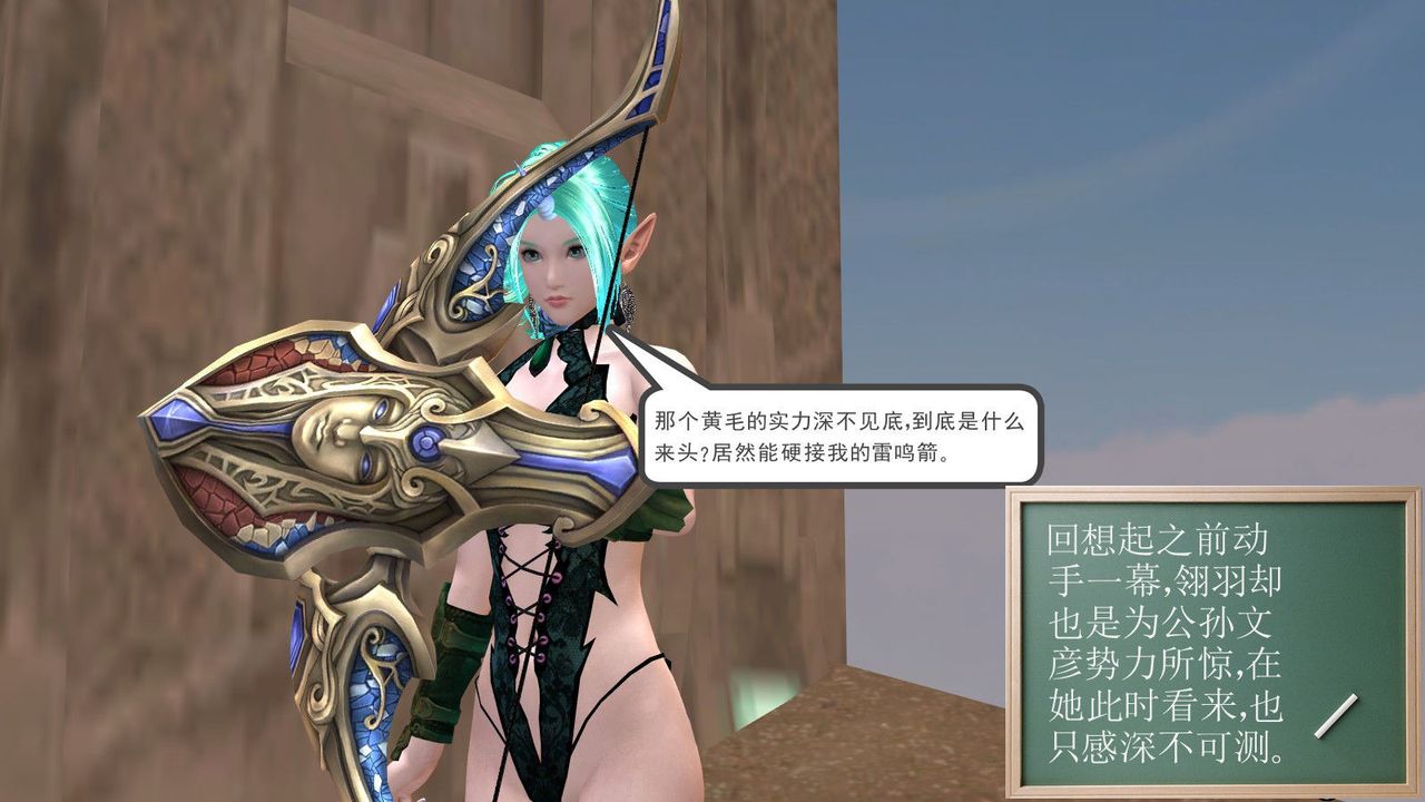 [3D]降魔传第10话