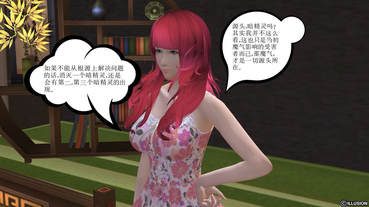 [3D]降魔传第10话