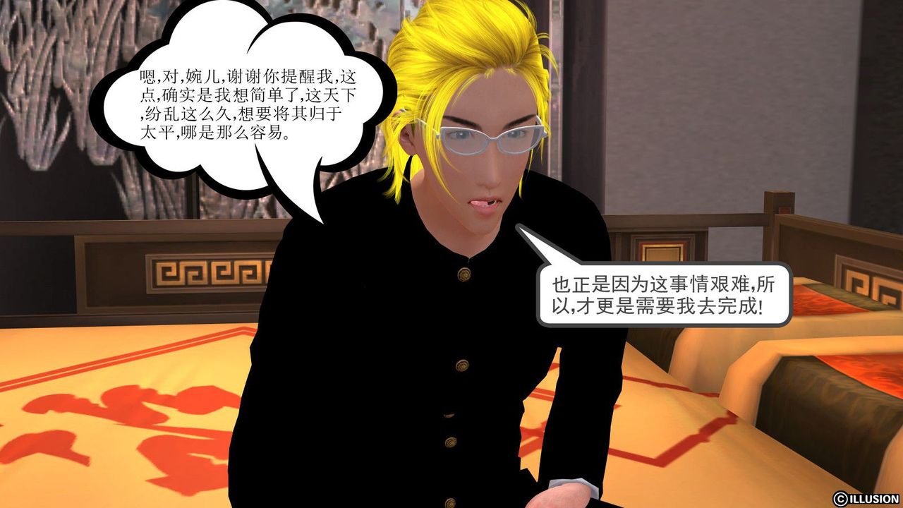 [3D]降魔传第10话