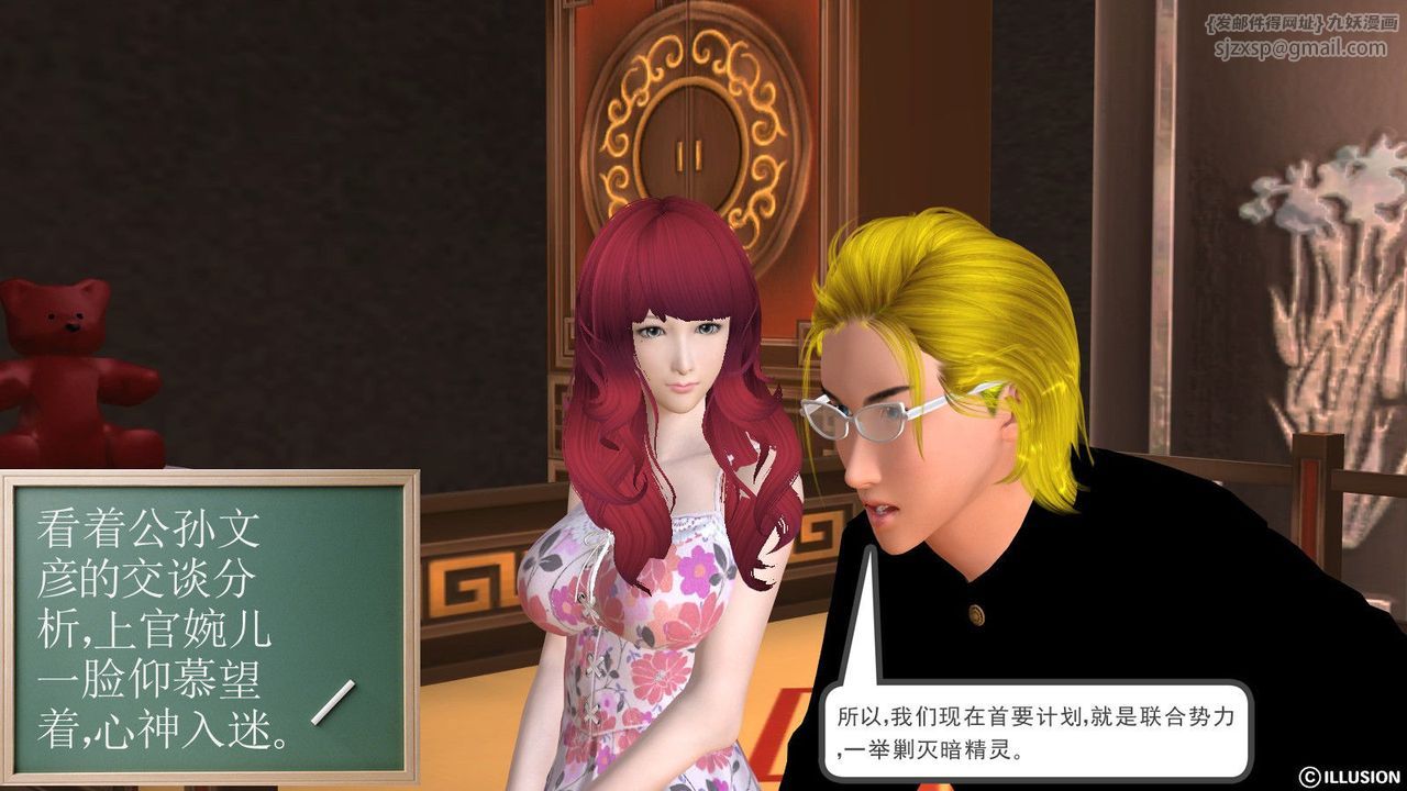 [3D]降魔传第10话