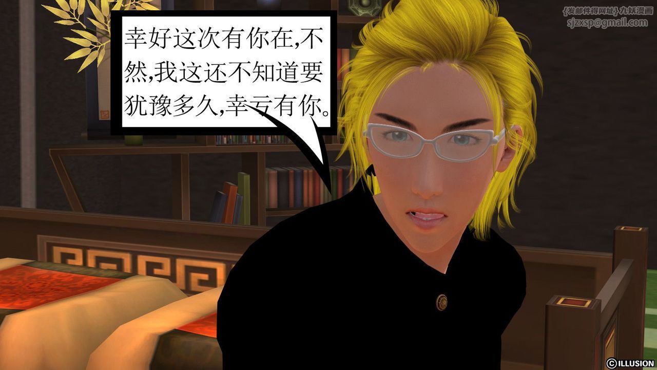 [3D]降魔传第10话