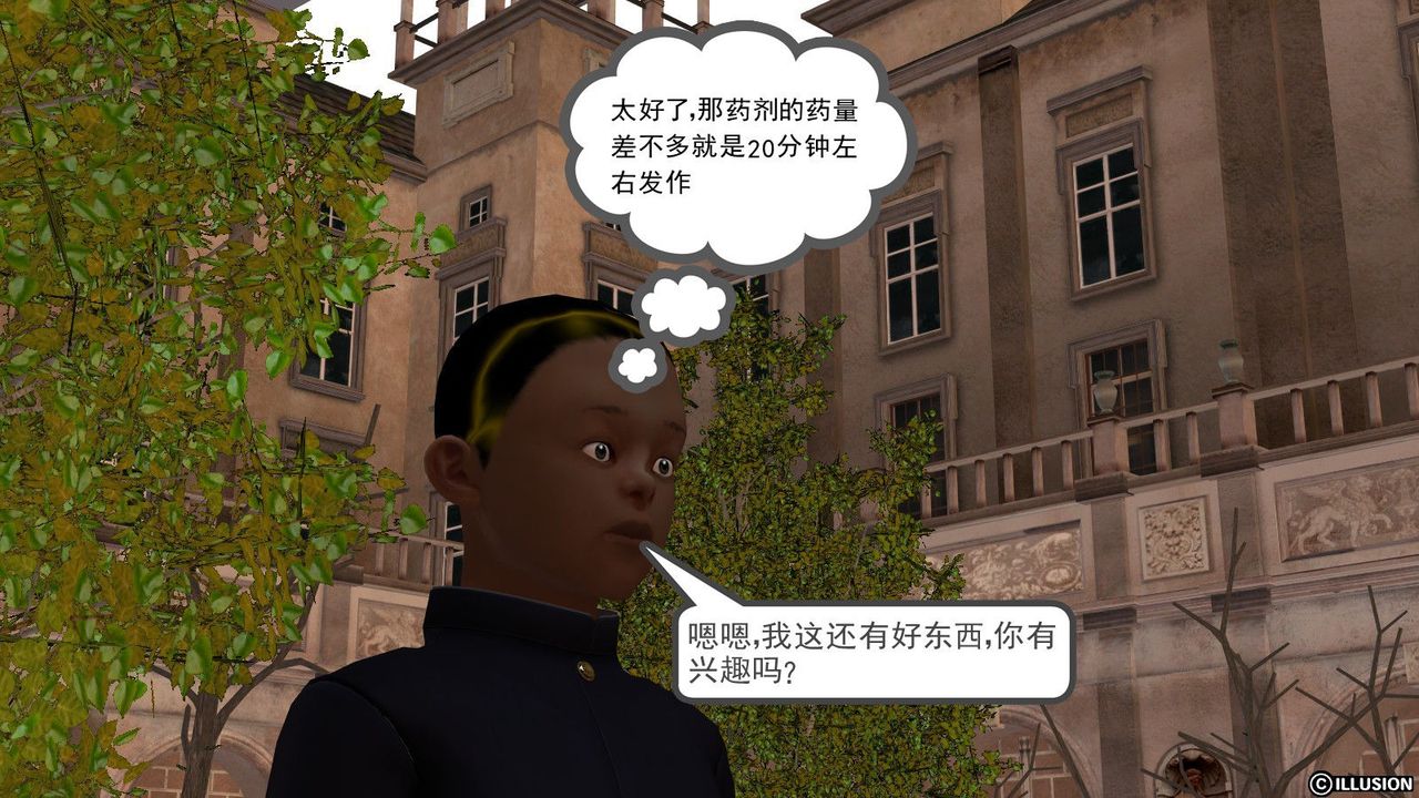 [3D]降魔传第10话