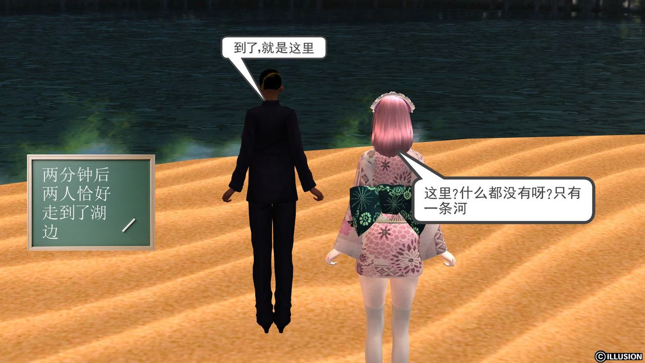 [3D]降魔传第10话