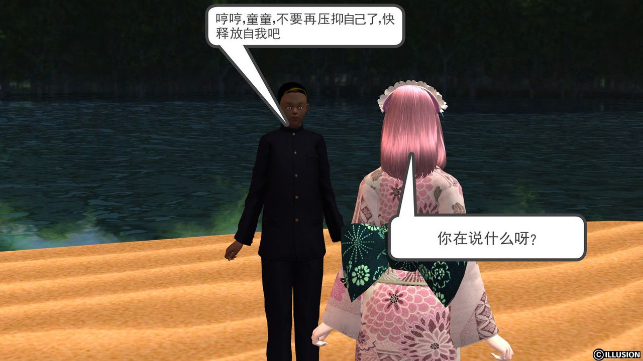 [3D]降魔传第10话