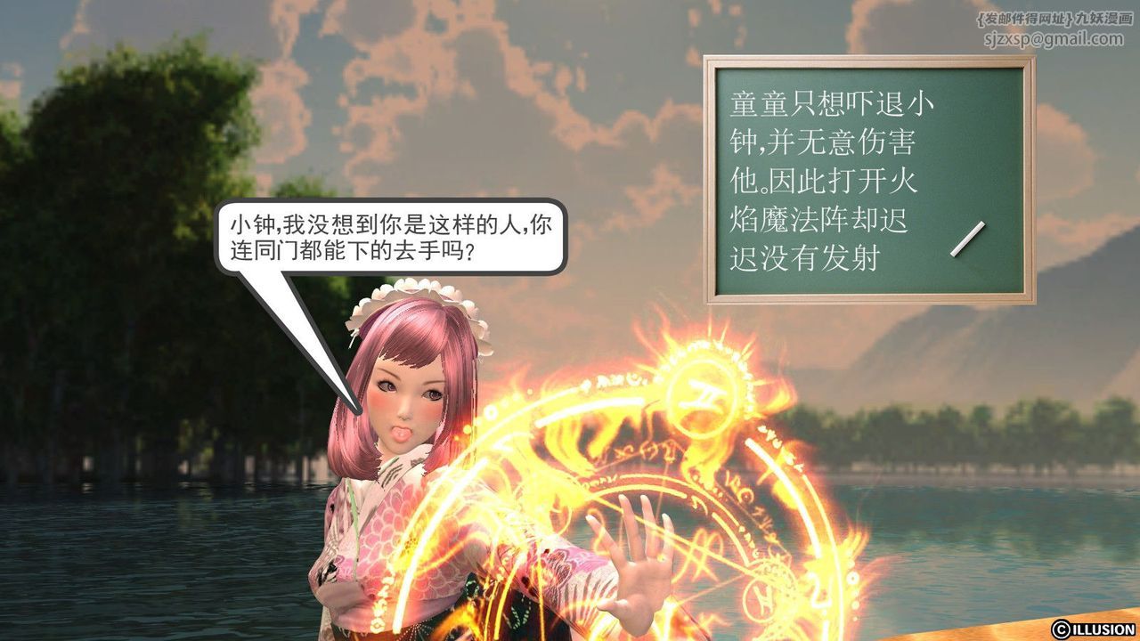 [3D]降魔传第10话