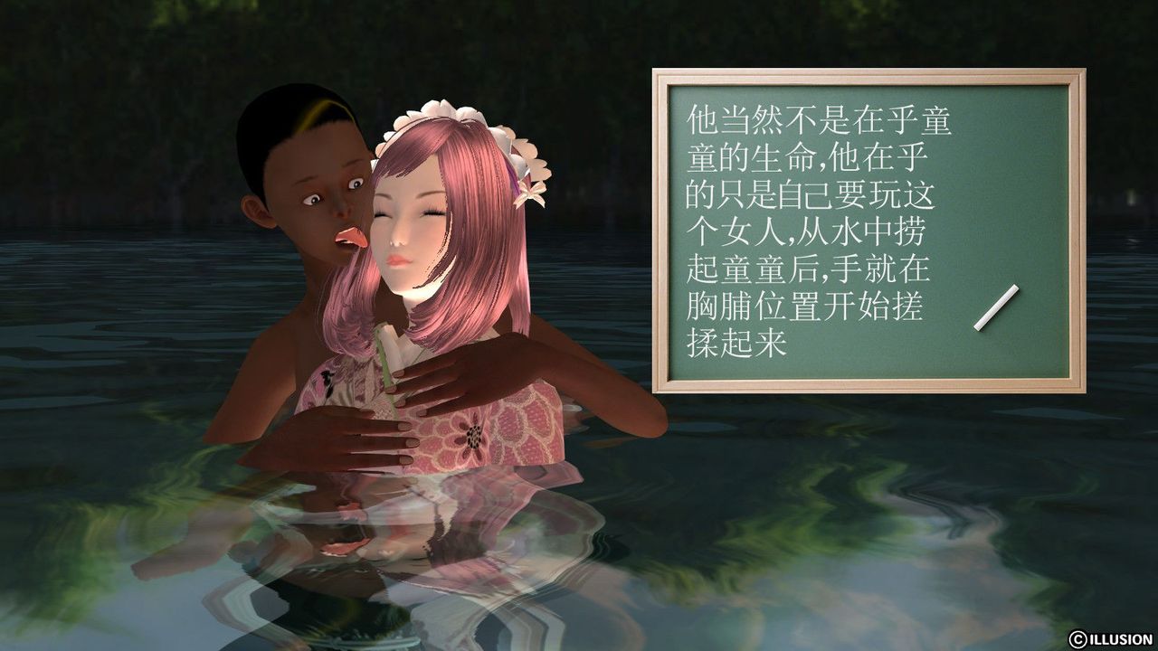 [3D]降魔传第10话