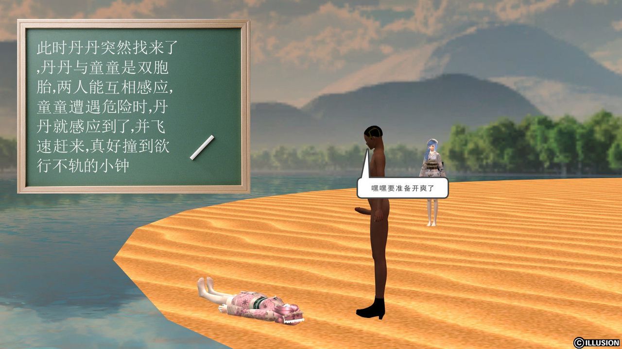 [3D]降魔传第10话