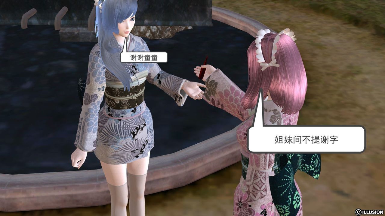 [3D]降魔傳第10話