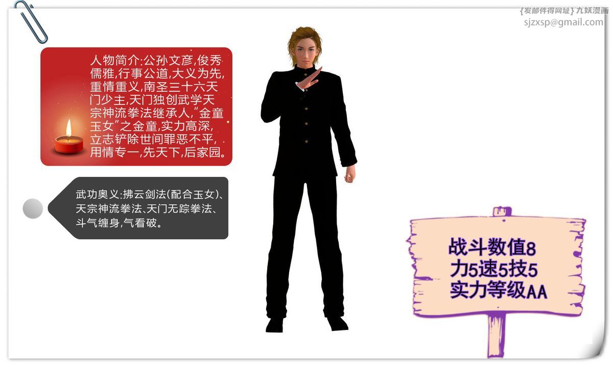 [3D]降魔传第11话