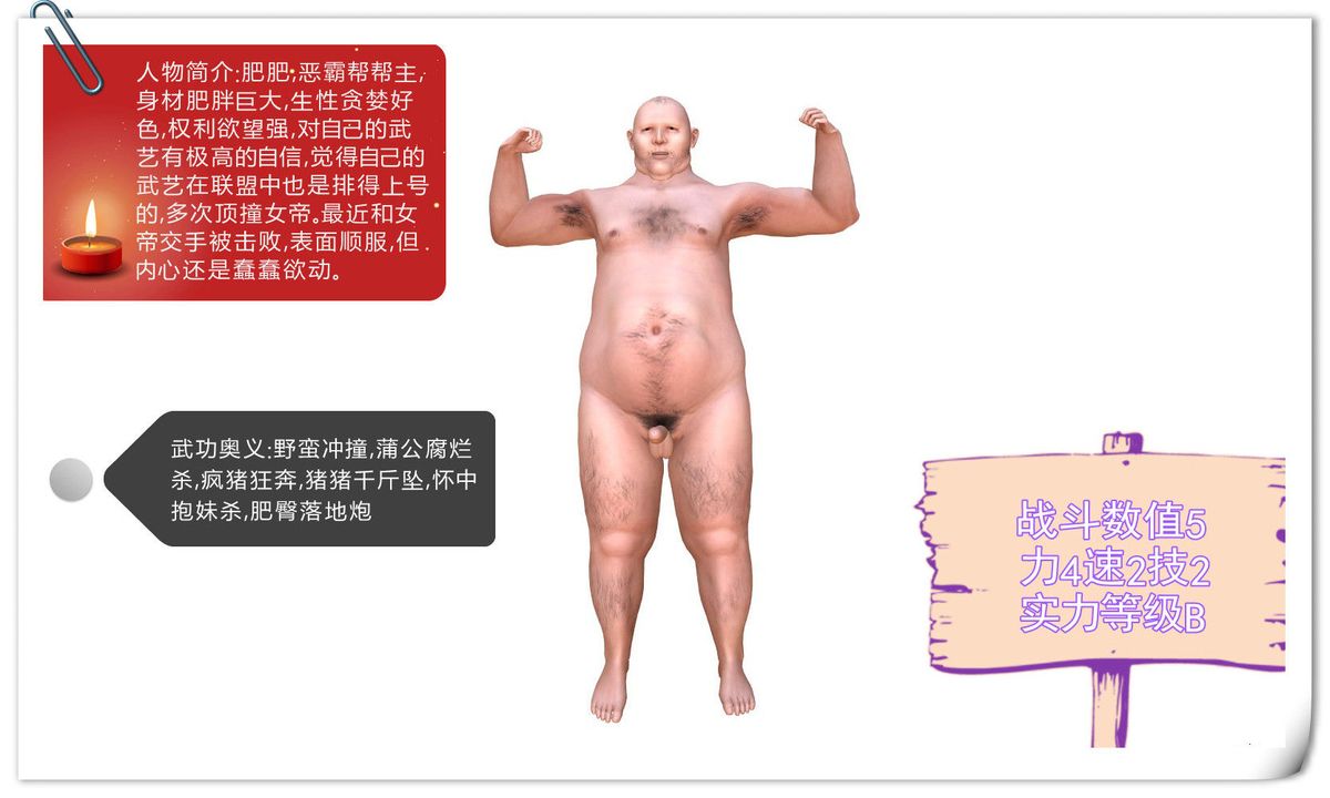 [3D]降魔传第11话