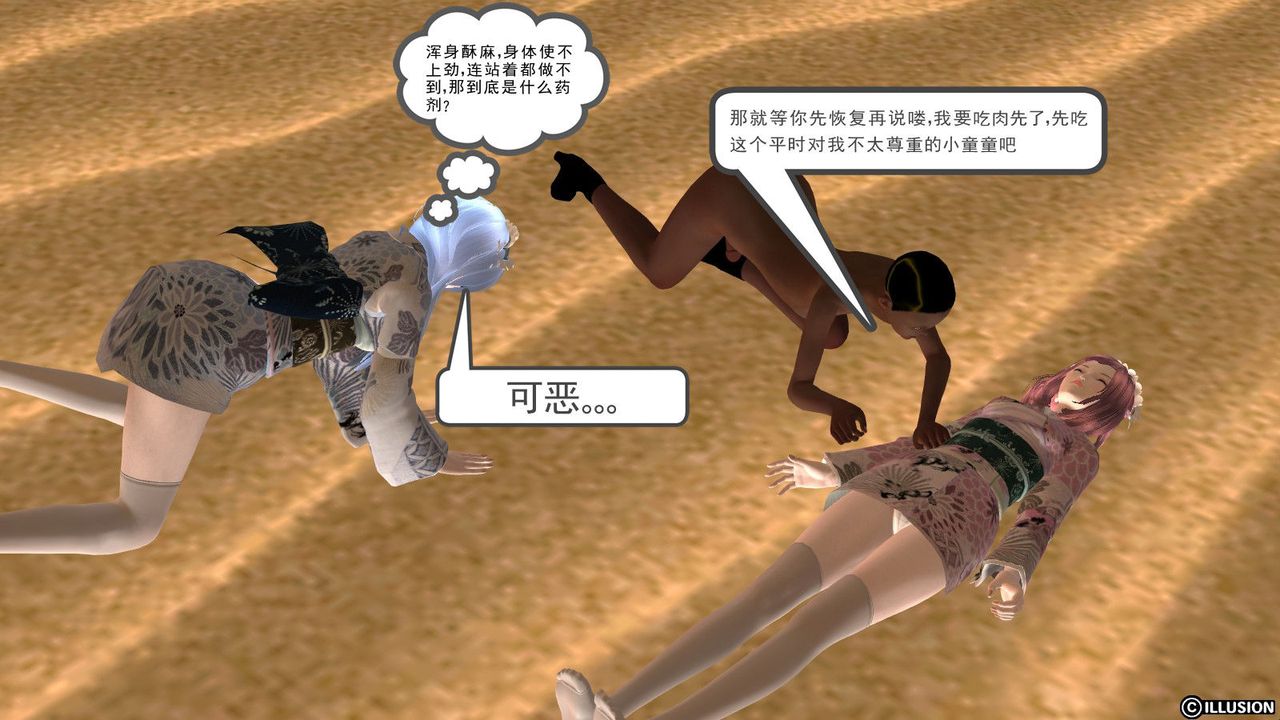 [3D]降魔传第11话