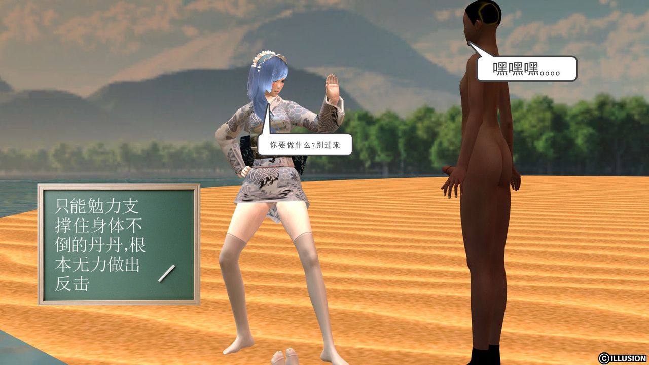 [3D]降魔传第11话