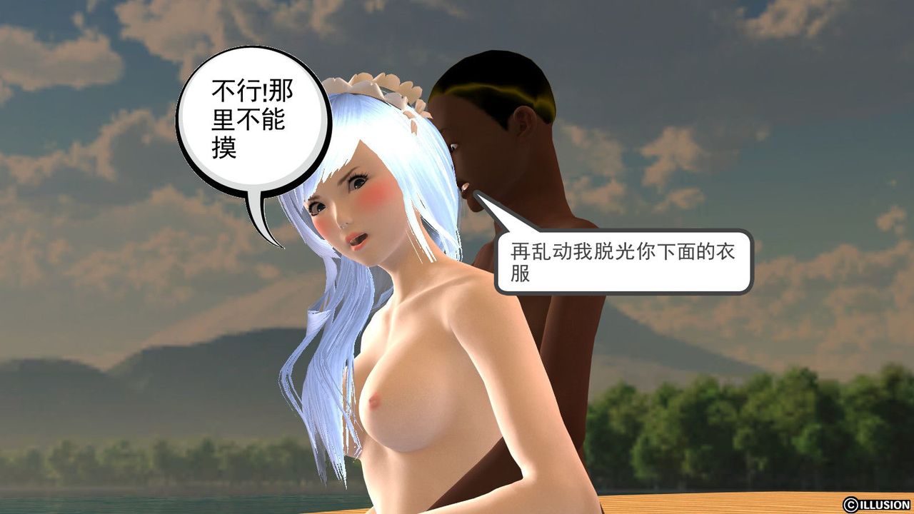 [3D]降魔传第11话