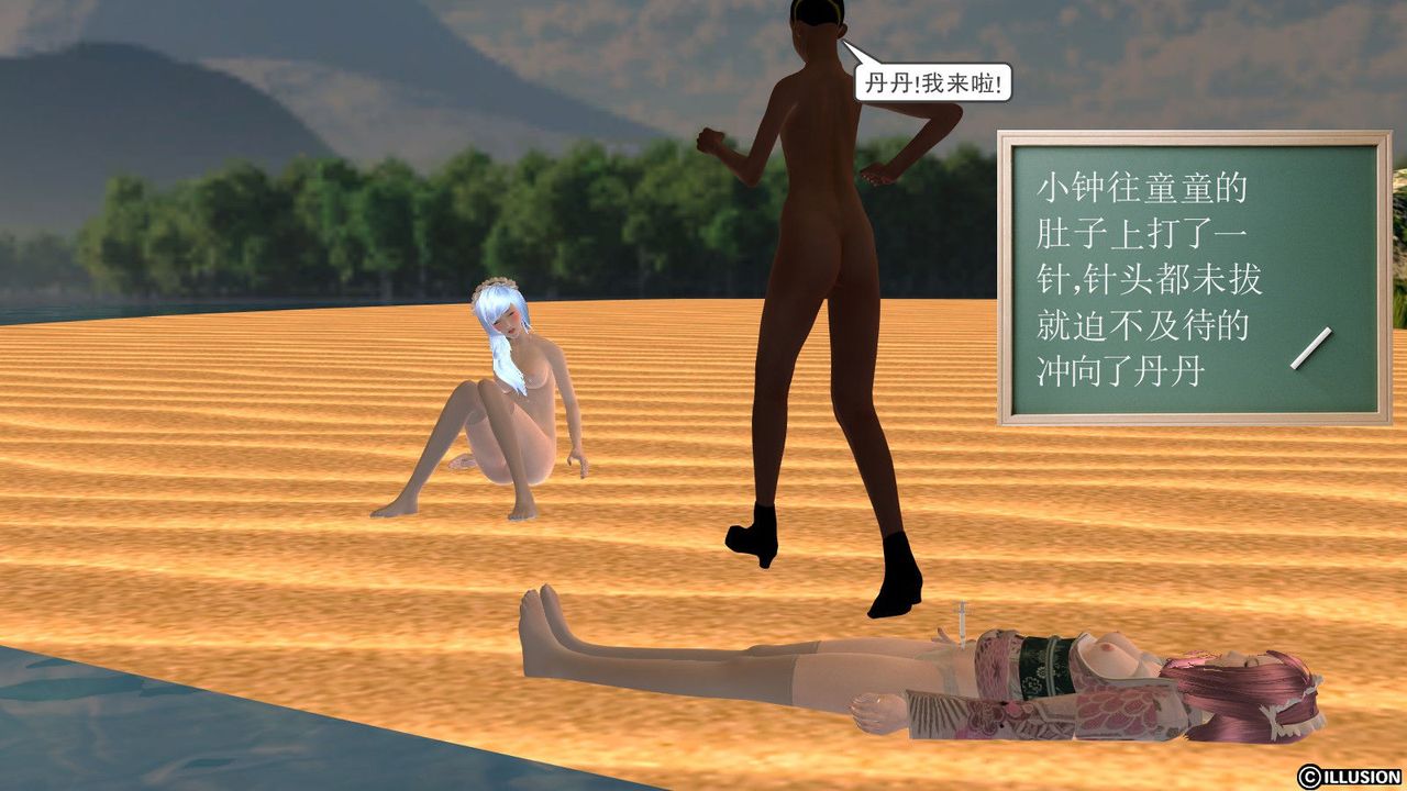 [3D]降魔传第11话