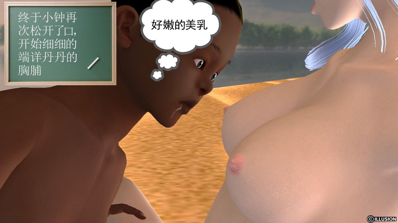 [3D]降魔传第11话