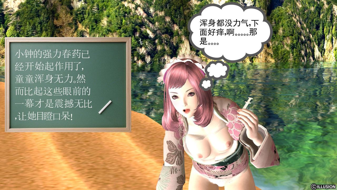 [3D]降魔传第11话