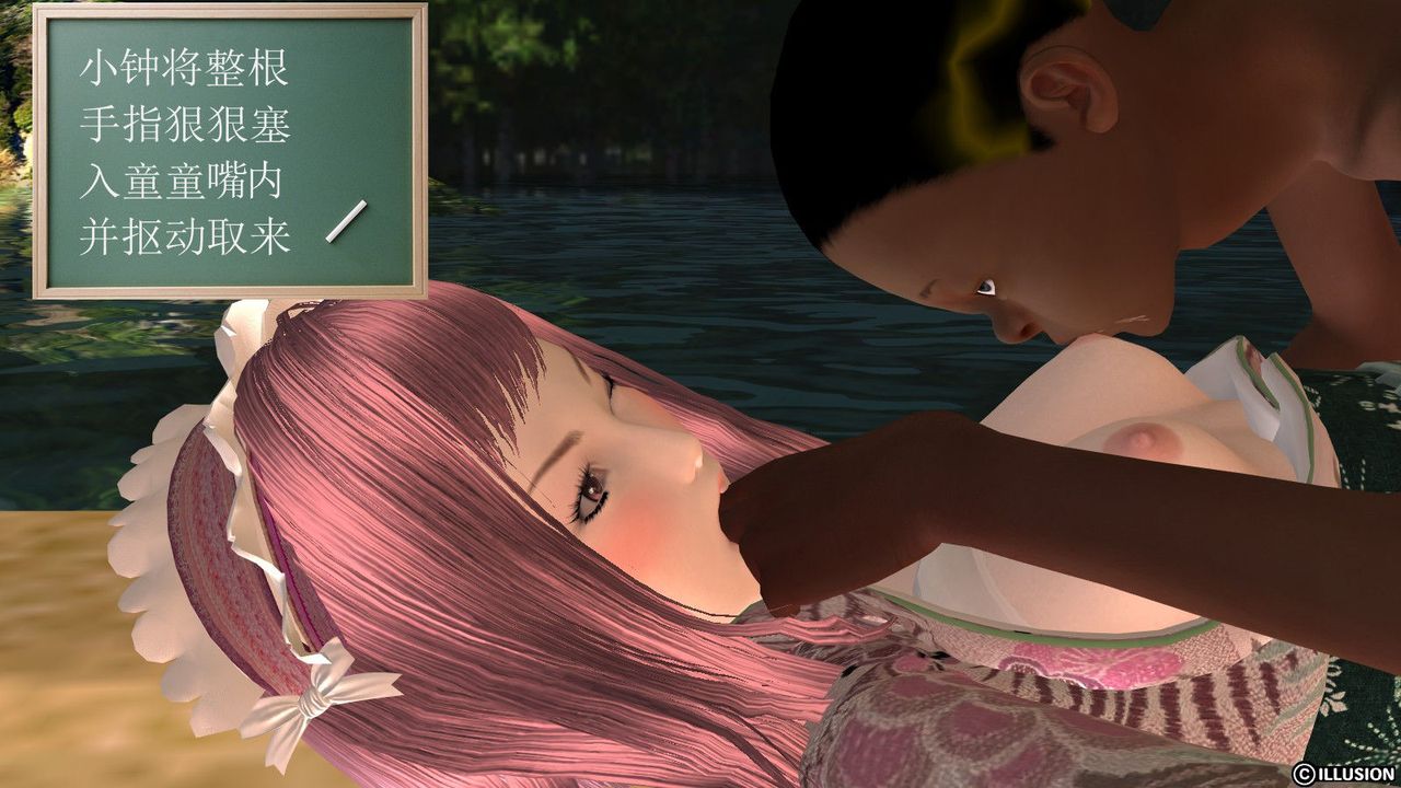 [3D]降魔传第12话