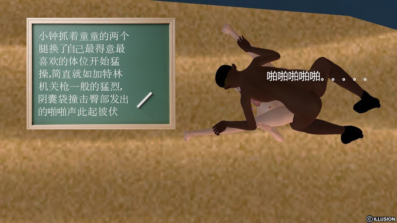 [3D]降魔传第12话