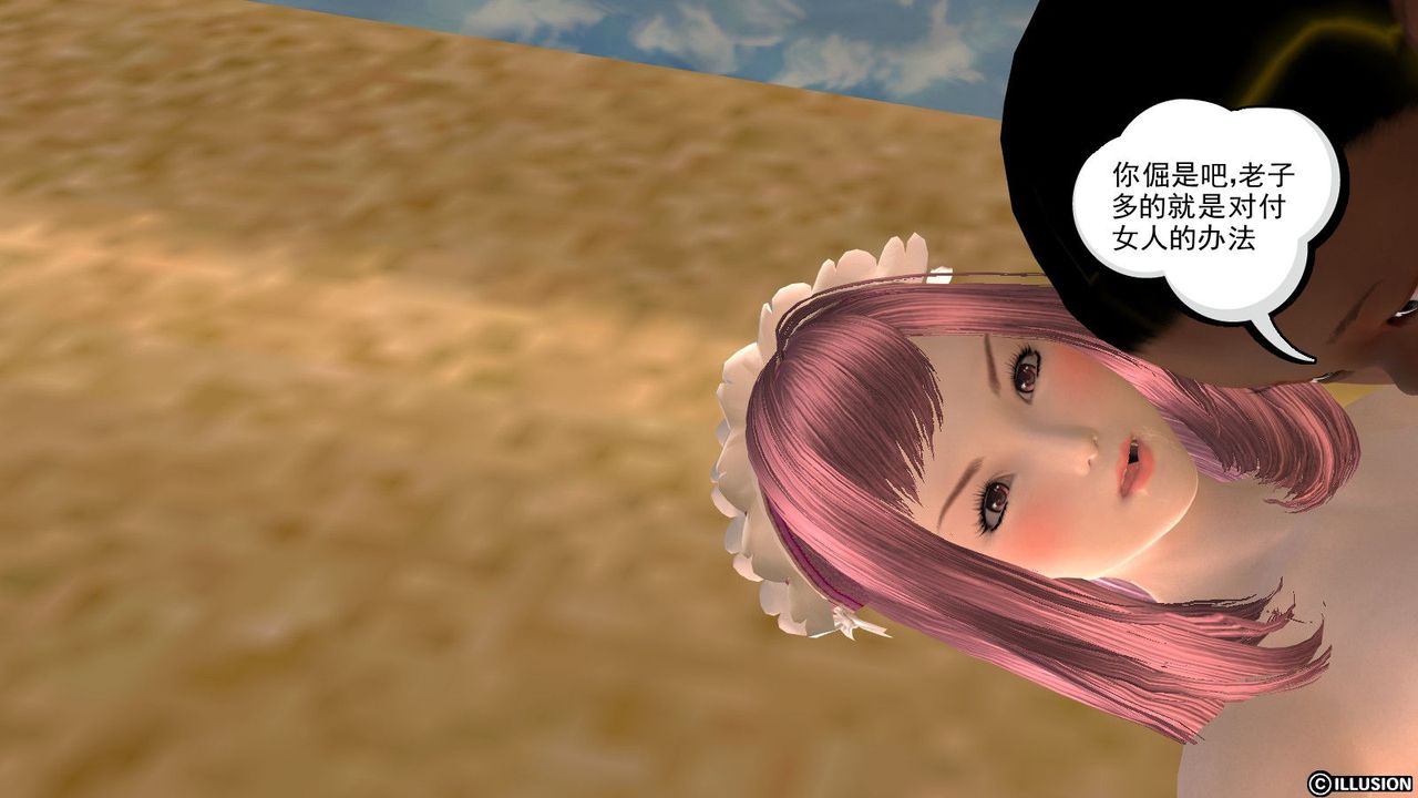 [3D]降魔传第12话