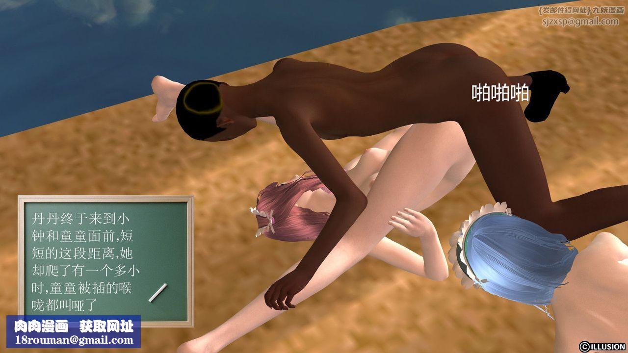 [3D]降魔传第12话