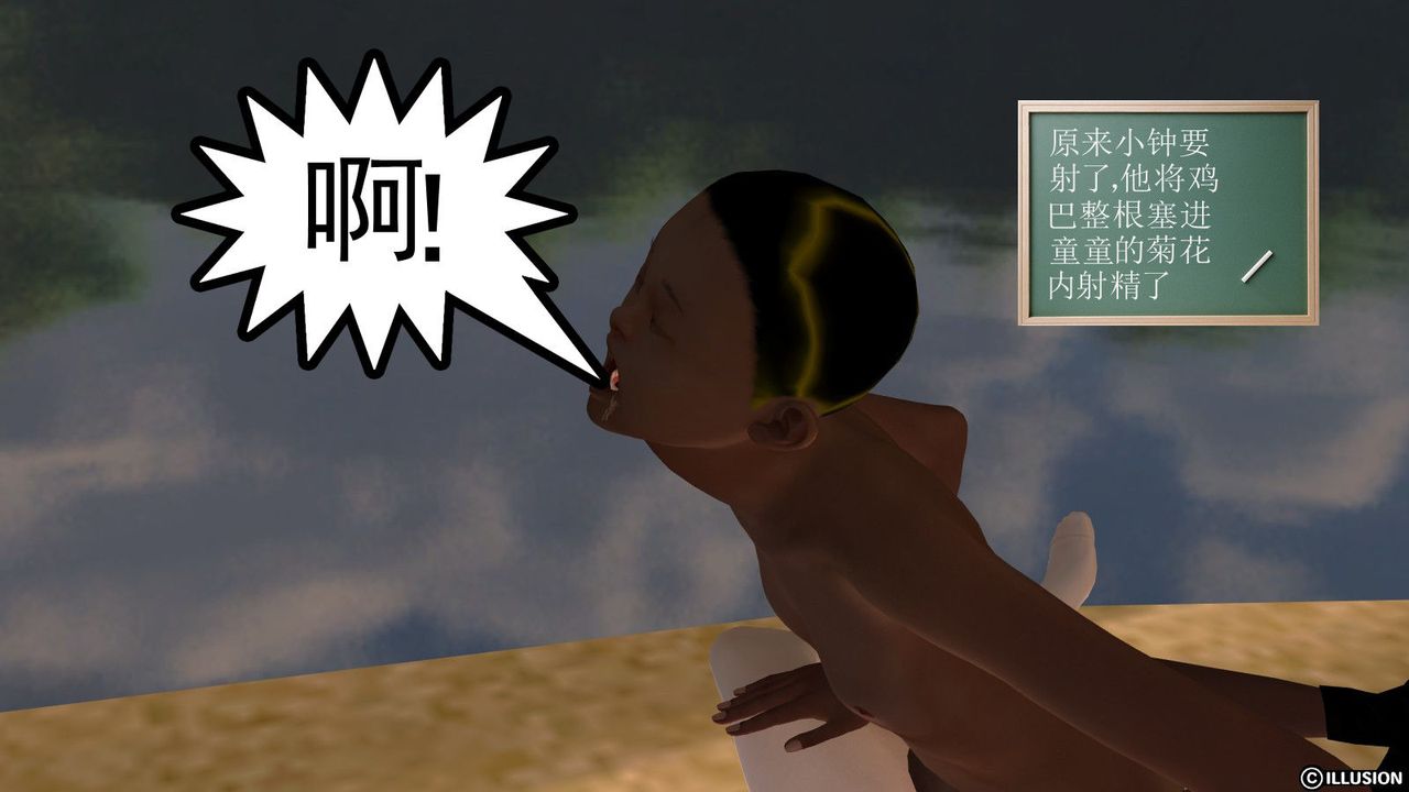 [3D]降魔传第12话