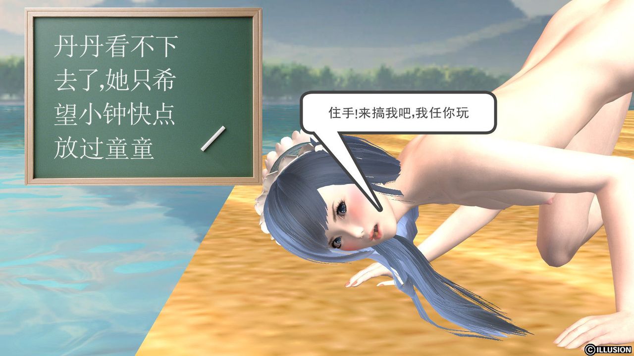 [3D]降魔传第12话