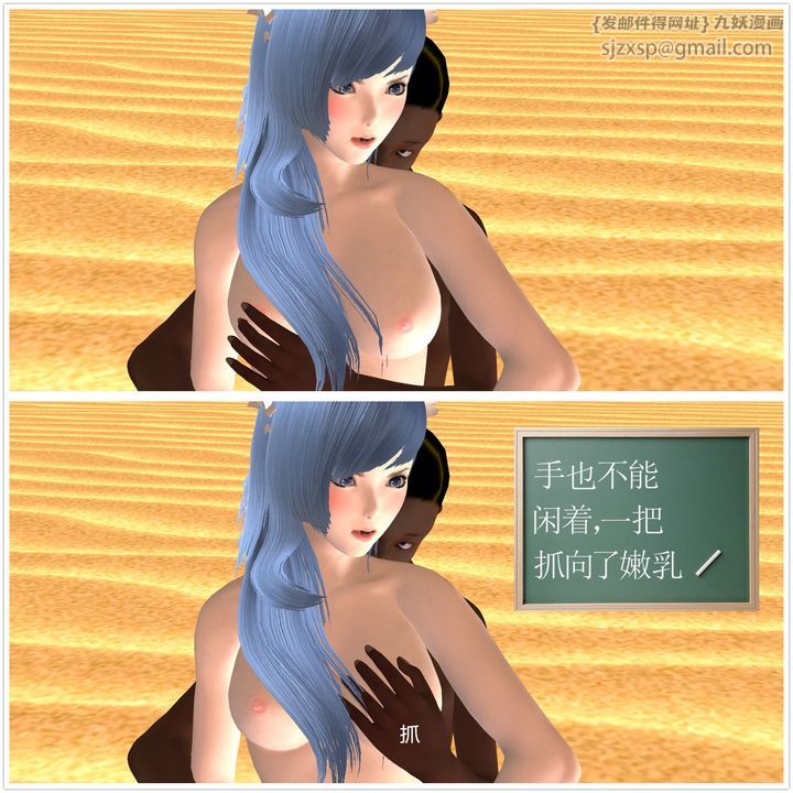 [3D]降魔传第12话