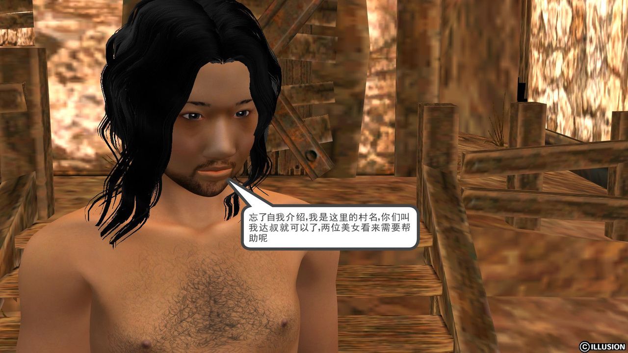 [3D]降魔传第12话