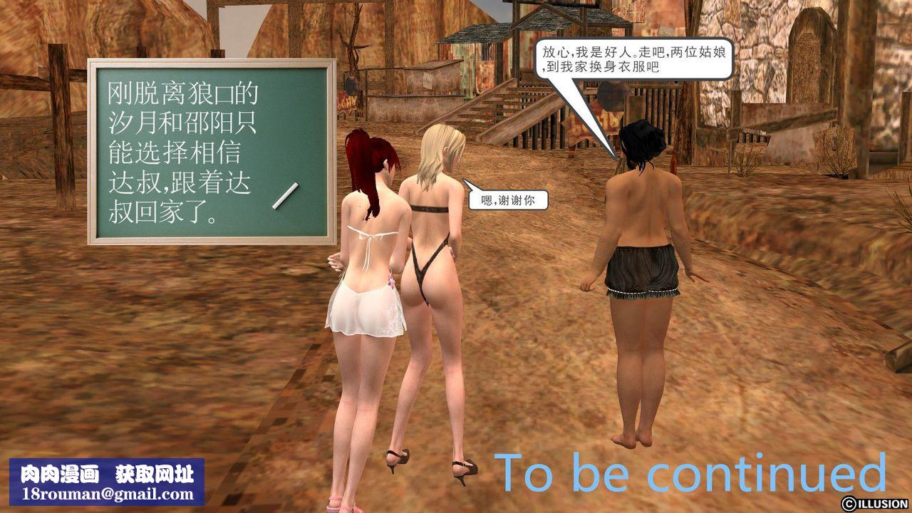 [3D]降魔传第12话