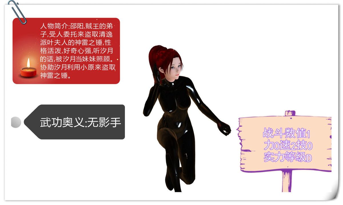 [3D]降魔传第13话