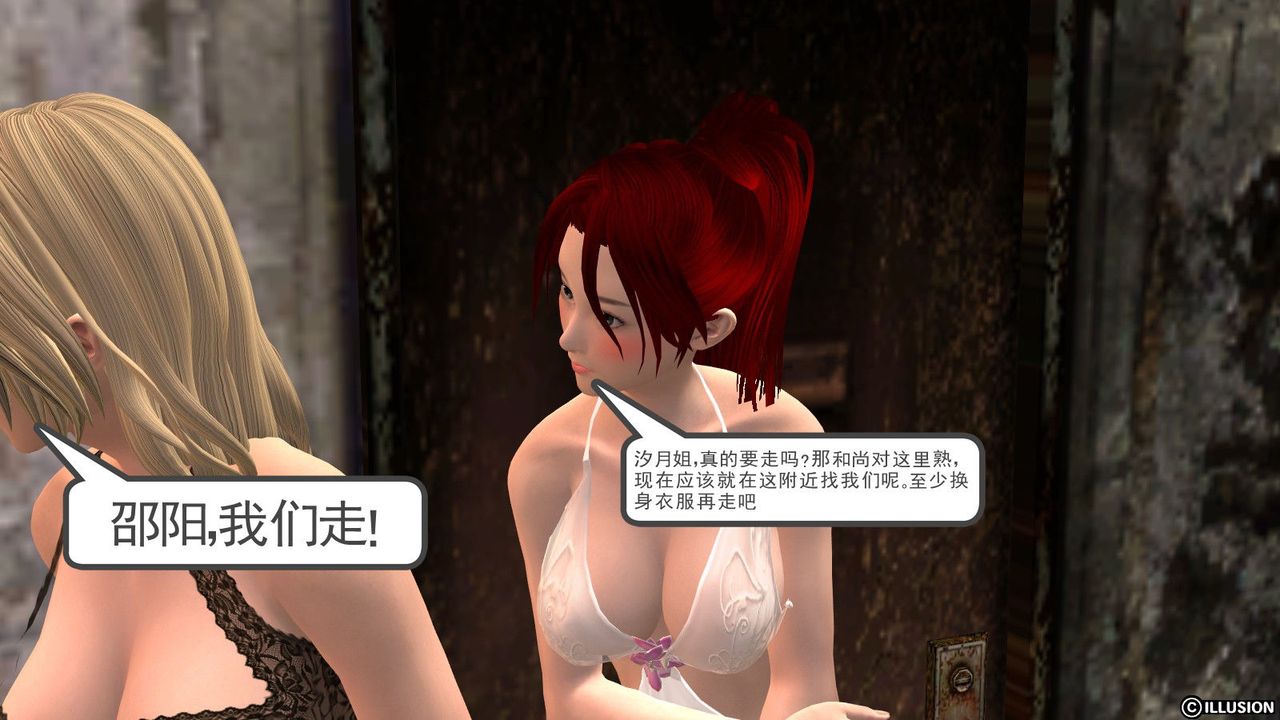 [3D]降魔传第13话