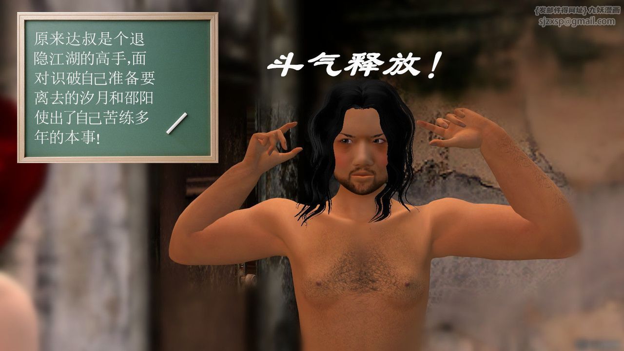 [3D]降魔传第13话