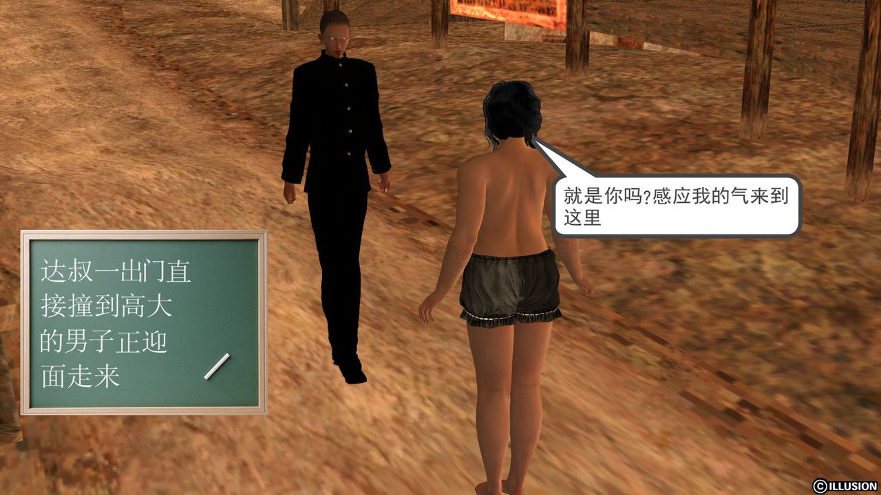 [3D]降魔传第13话