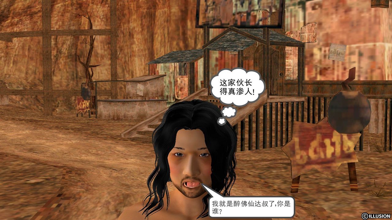 [3D]降魔传第13话