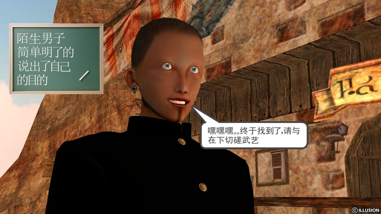 [3D]降魔传第13话