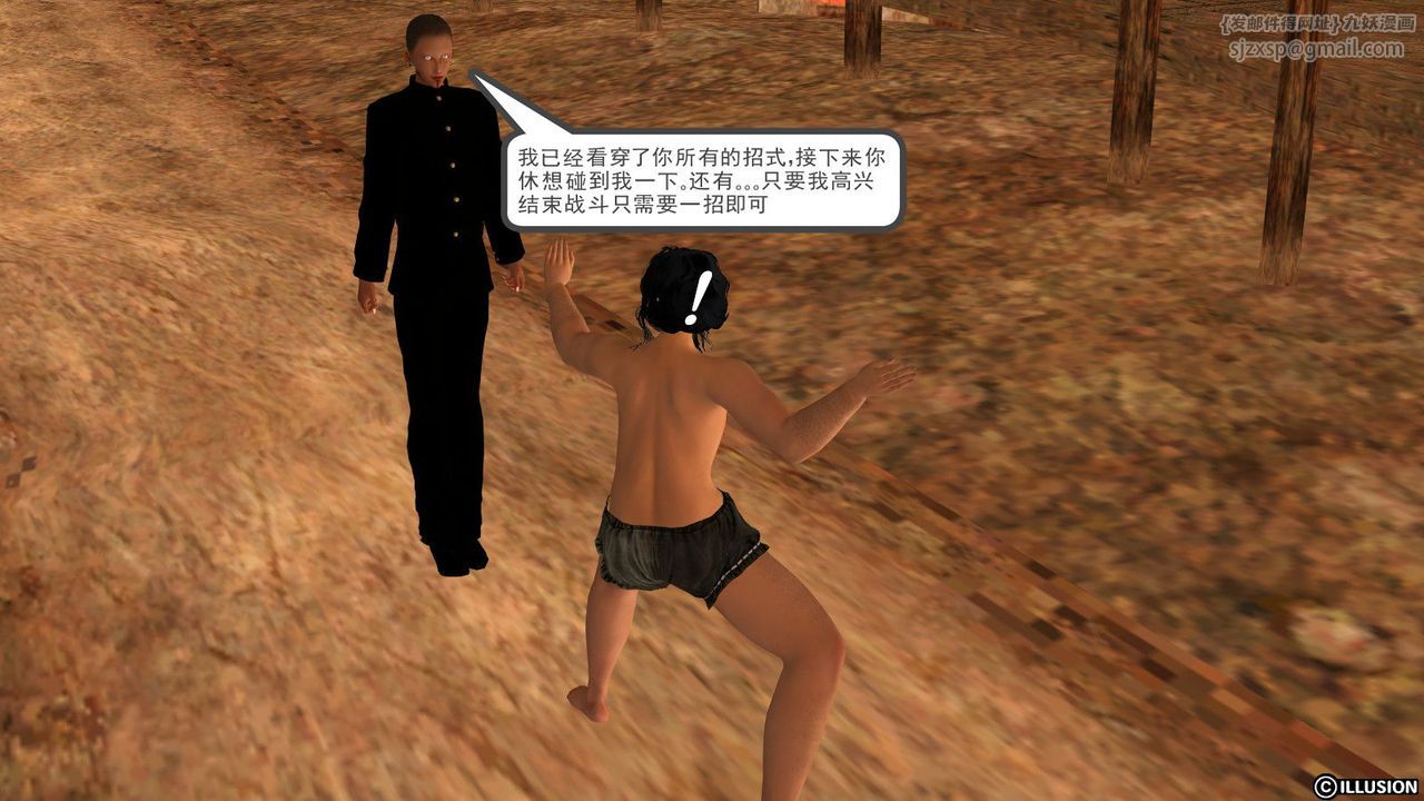 [3D]降魔传第13话