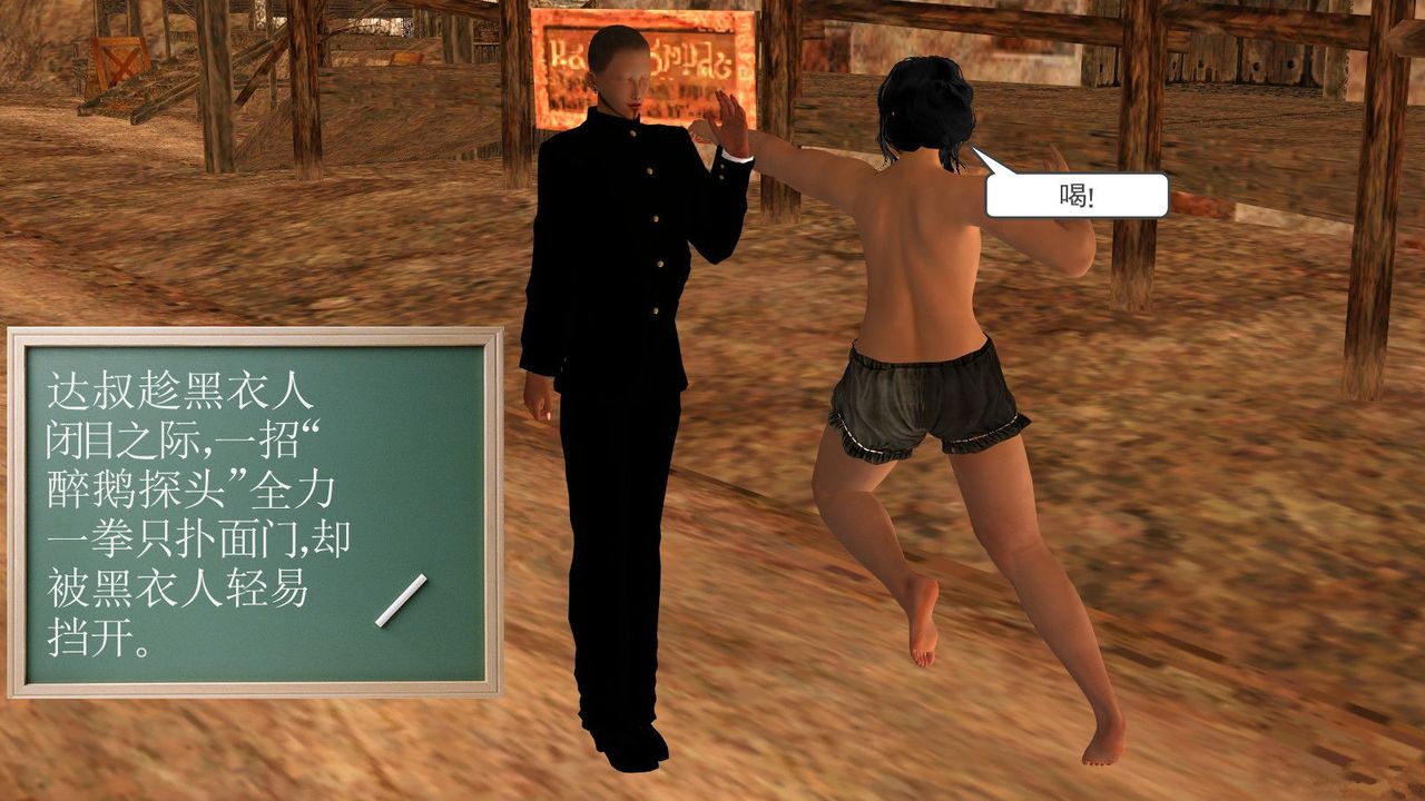 [3D]降魔传第13话