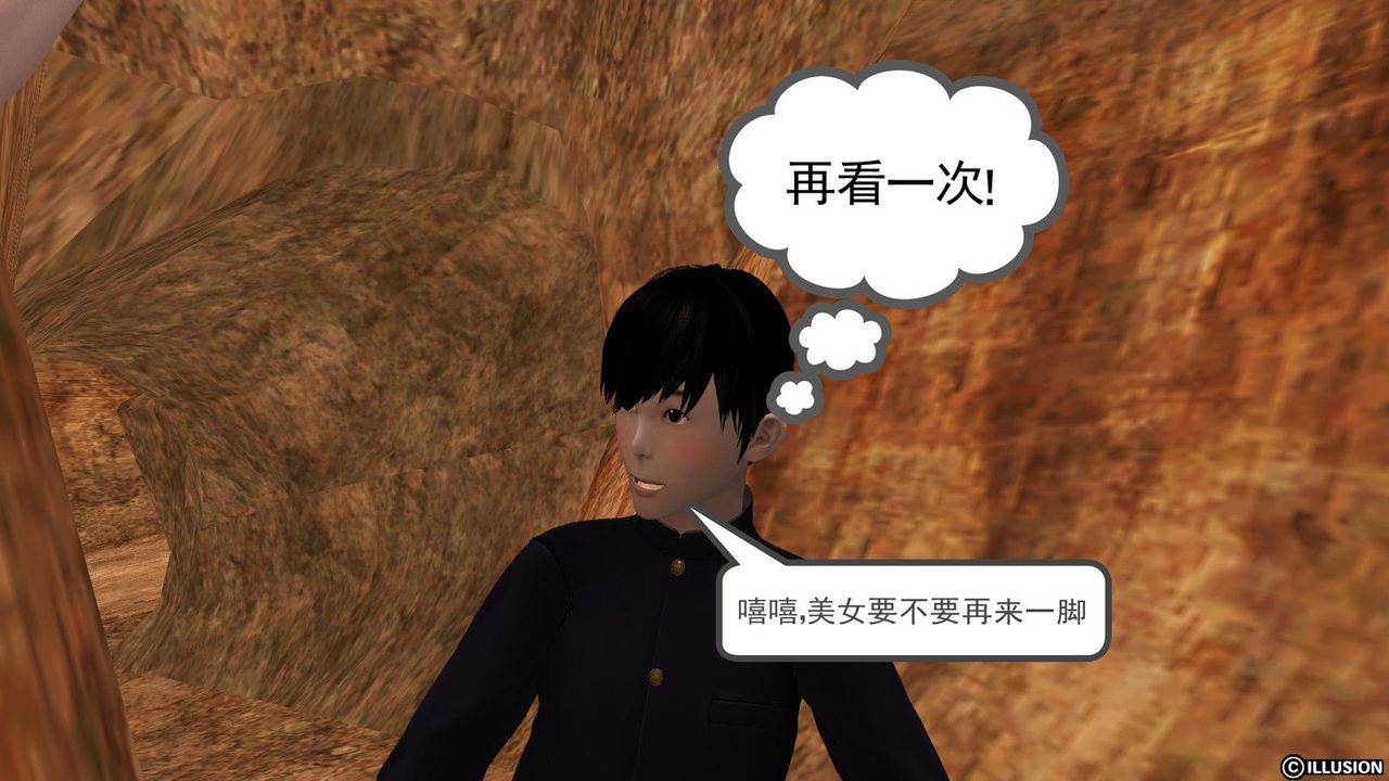 [3D]降魔传第13话