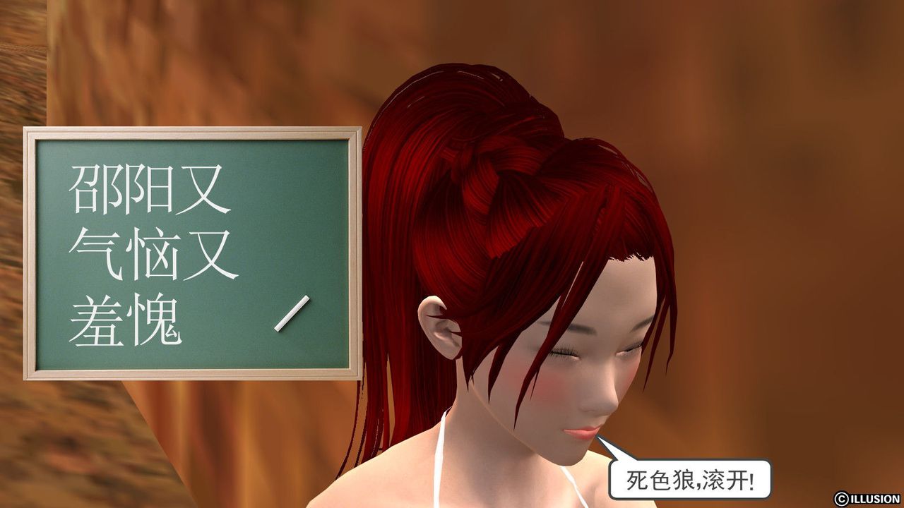 [3D]降魔传第13话