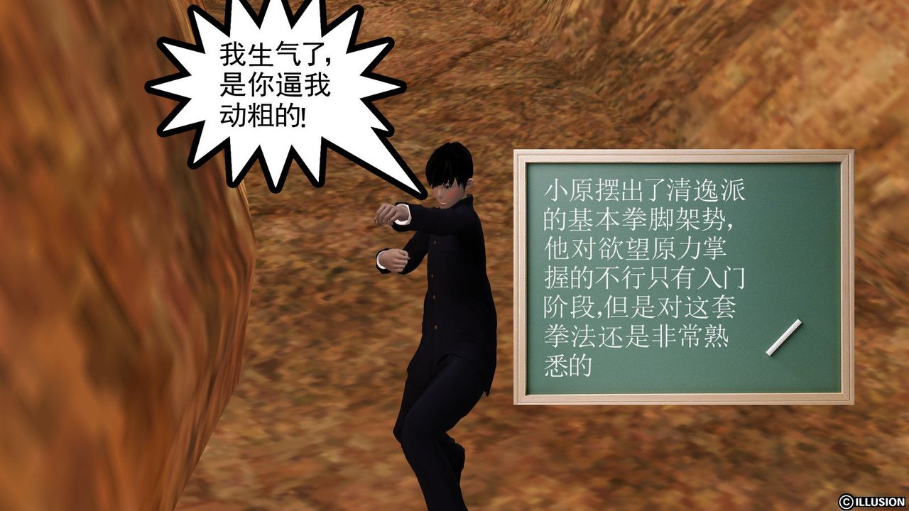 [3D]降魔传第13话