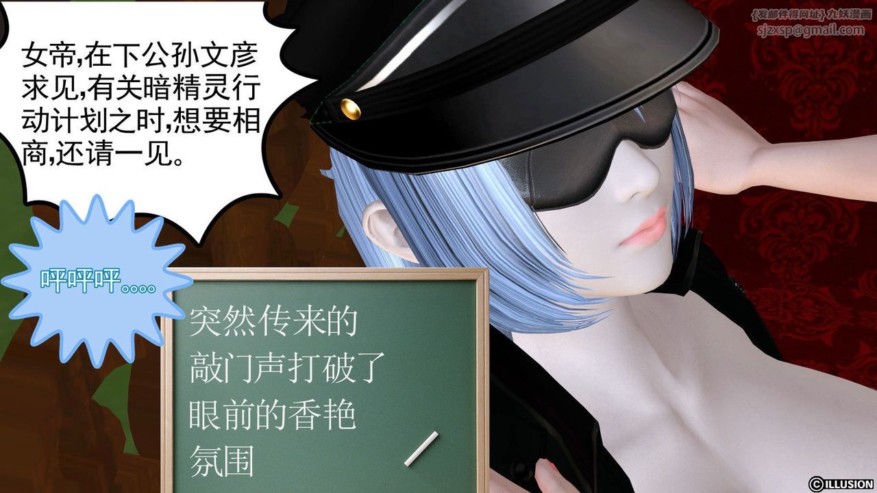 [3D]降魔传第14话