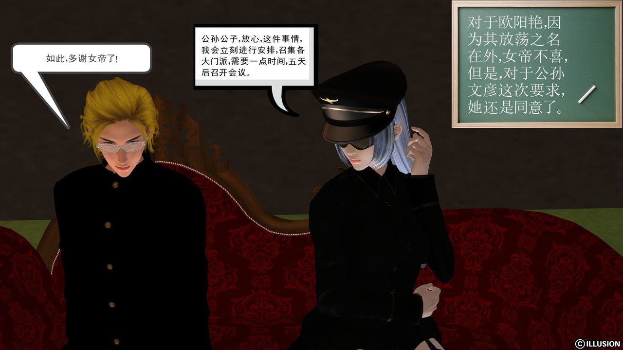 [3D]降魔传第14话