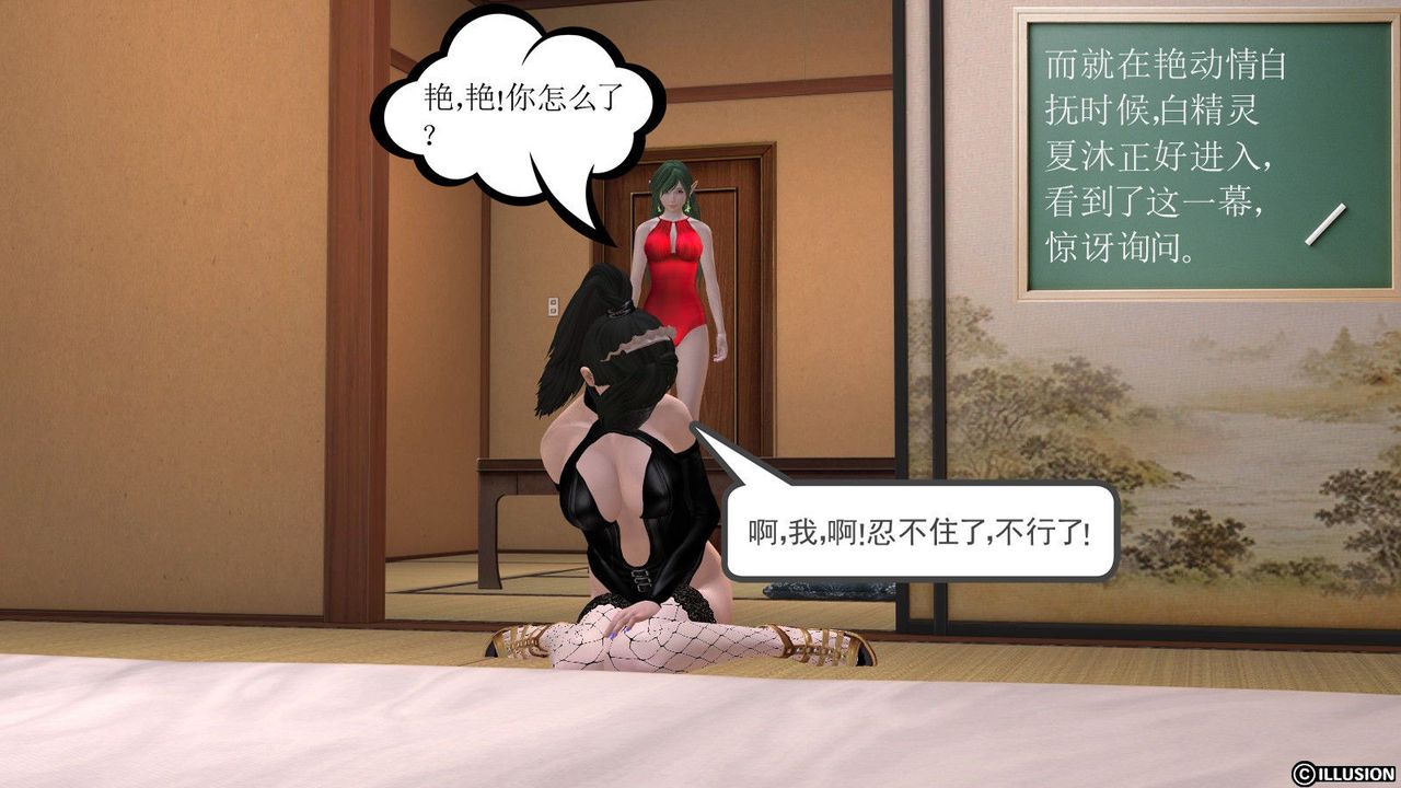 [3D]降魔傳第14話